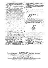 Способ получения 3-тенилалкилкетонов (патент 640991)