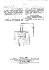 Устройство для разработки мерзлых грунтов (патент 588313)