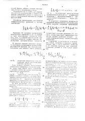 Оптоэлектронное вычислительное устройство для решения дифференциальных уравнений в частных производных (патент 1624430)