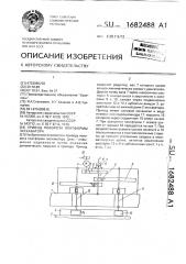 Привод поворота платформы экскаватора (патент 1682488)