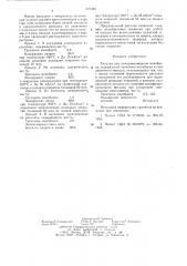 Расплав для электроосаждения молибдена (патент 647360)