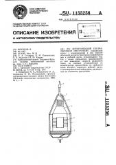 Хирургический ультразвуковой инструмент (патент 1155256)