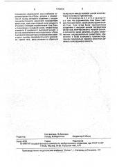 Устройство для управления исполнительным электромагнитом сельскохозяйственной машины (патент 1780614)