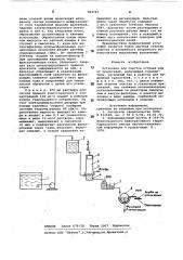 Установка для очистки сточныхвод ot красителей (патент 812767)