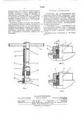 Устройство для разгерметизации электрического (патент 372603)