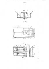 Автопоезд (патент 556066)