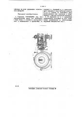 Гироскоп (патент 26077)