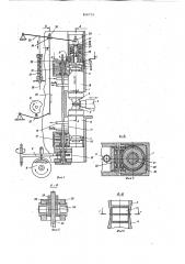 Устройство для сварки (патент 816731)