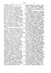 Стабилизированный преобразователь постоянного напряжения (патент 936286)