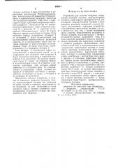 Устройство для питания нагрузки (патент 828311)