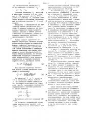 Устройство для контроля радиоэлектронных объектов (патент 1205157)