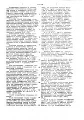 Способ получения синтетического модифицированного воска (патент 1038336)
