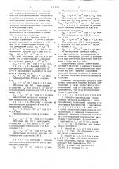 Способ геттерирования атомов тяжелых металлов и дефектов в полупроводниках (патент 1313254)