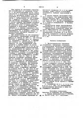 Двухкоординатное чертежное устройство (патент 989322)