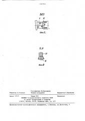 Устройство для офтальмологических операций (патент 1367970)
