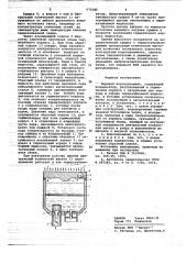 Паровой водоподъемник (патент 672385)
