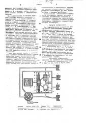 Гидравлическое устройство дляуправления фрикционными элемен- тами переключения передач сту-пенчатых коробок передач camo- ходных машин (патент 799973)