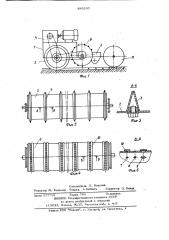 Пневматическая сеялка (патент 880295)