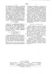 Способ определения интенсивностивоспалительного процесса b кожепри зудящих дерматозах (патент 810224)