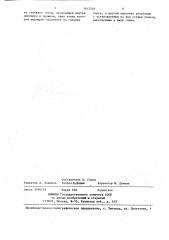 Устройство для крепления агрегата с опорными лапами к фундаменту (патент 1413349)