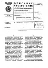 Термоиндикатор (патент 808878)