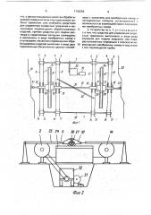 Устройство для размерного травления внутренней поверхности труб (патент 1742354)