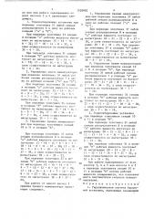 Гидравлическая система бурильной установки (патент 1528902)
