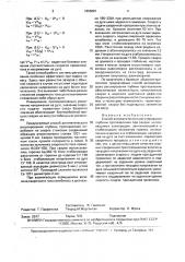 Способ автоматического регулирования глубины проплавления при сварке (патент 1655681)