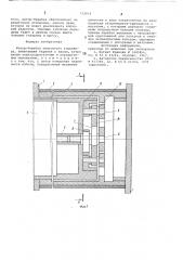 Мотор-барабан ленточного конвейера (патент 722814)