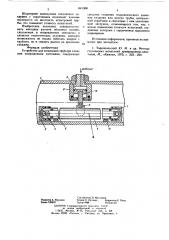 Устройство для испытания труб при сложном напряженном состоянии (патент 641308)