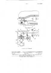 Устройство для измерения непрерывно меняющегося давления (патент 146387)
