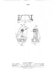 Разборный транспортный ящик (патент 283888)