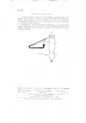 Способ анализа газов (патент 72517)