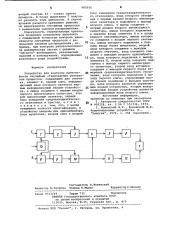 Устройство для контроля идентичности случайных стационарных релеевских процессов (патент 982010)