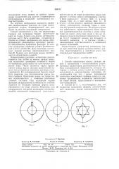 Способ определения износа деталей машин (патент 323711)