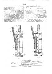 Шнековый насос (патент 512310)
