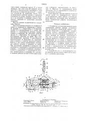 Устройство для массажа вымени коров (патент 1395222)