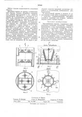 Массообменная тарелка (патент 497025)