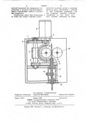 Устройство для дуговой сварки плавящимся электродом (патент 1089856)