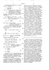 Способ послойного оже-анализа химического состава твердых тел (патент 1599735)
