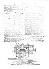 Пневматический клапан (патент 564455)