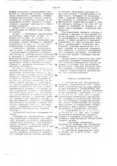 Устройство для пакетирования по-крышек пневматических шин (патент 816775)
