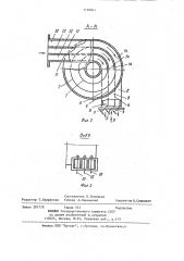 Гидроциклон (патент 1150041)