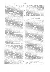 Теплообменная вентиляционная установка (патент 907354)