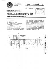 Способ получения глухих отверстий в хрупком силикатном материале (патент 1172734)