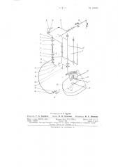 Патент ссср  155091 (патент 155091)