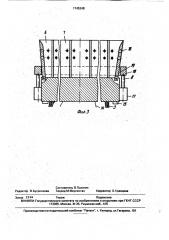 Центробежное устройство для разделения материалов (патент 1745349)