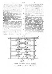 Молотильное устройство (патент 1021406)