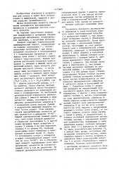Аппарат для измельчения и активации твердых дисперсных материалов (патент 1473845)