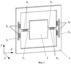 Вибрационный гироскоп (патент 2444703)